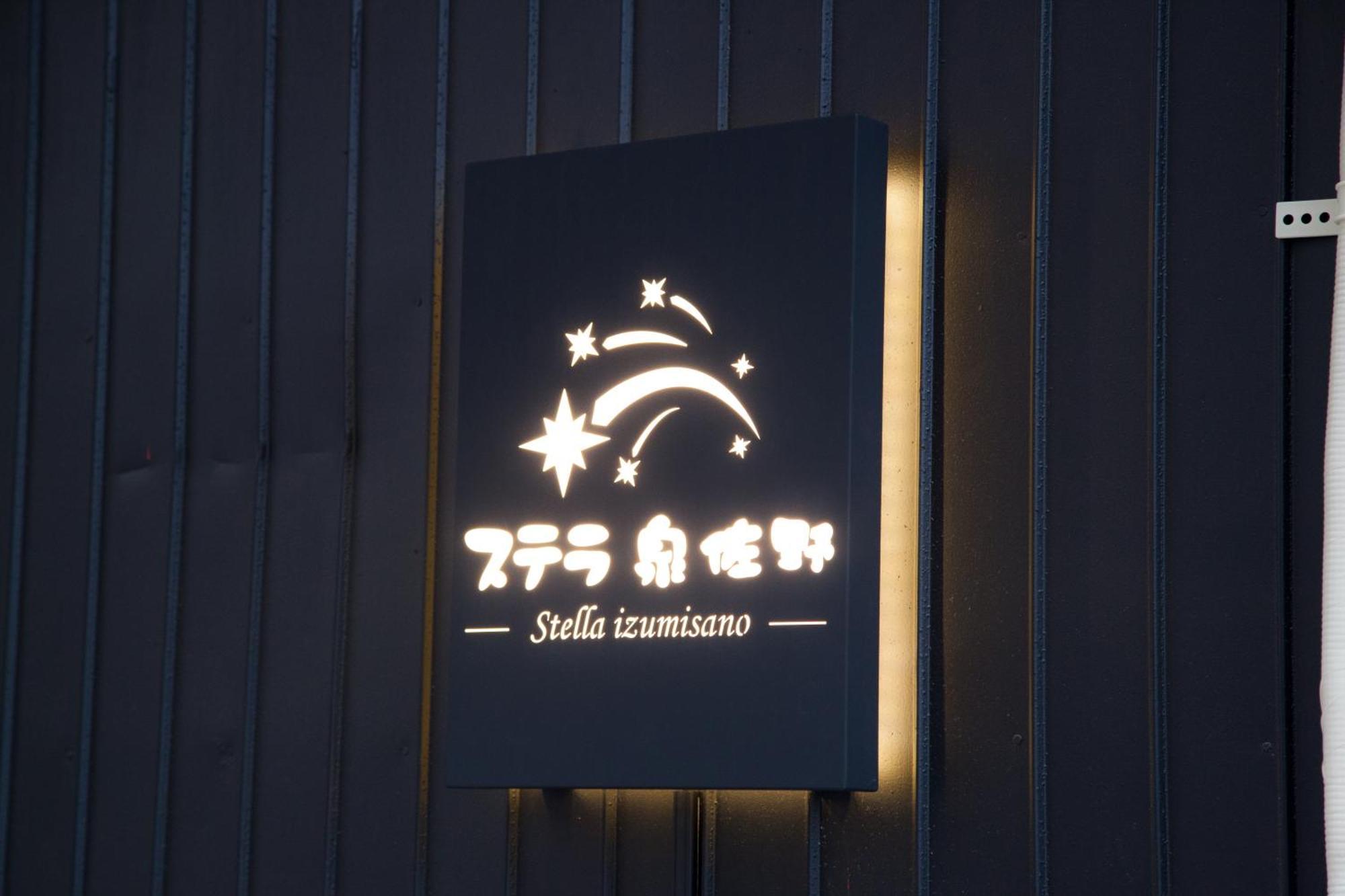别墅 Newopen/stella Izumisano/泉佐野駅徒歩3分【一棟貸切】関西空港まで 8分 *
