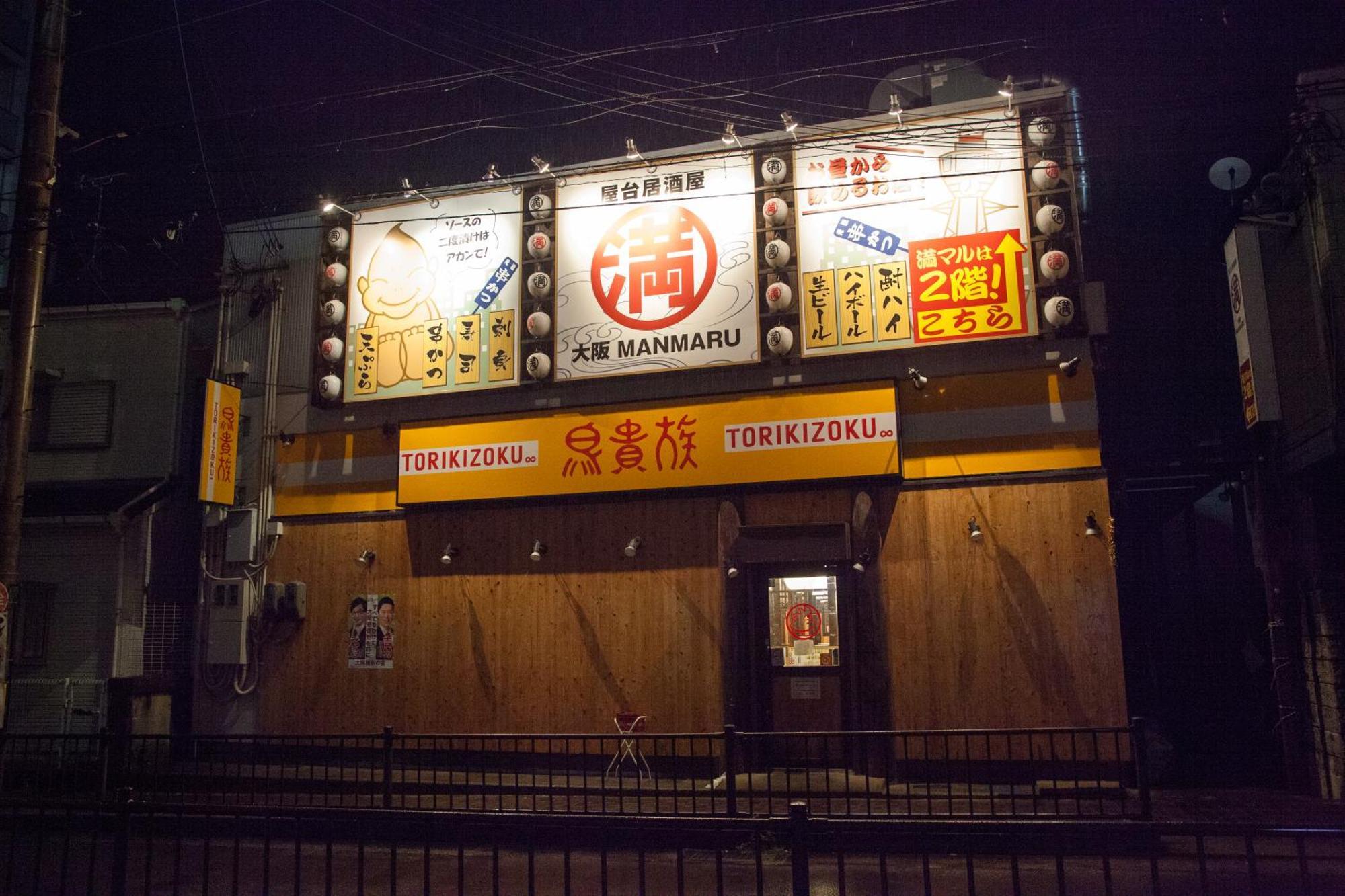 Newopen/stella Izumisano/泉佐野駅徒歩3分【一棟貸切】関西空港まで 8分 别墅 *