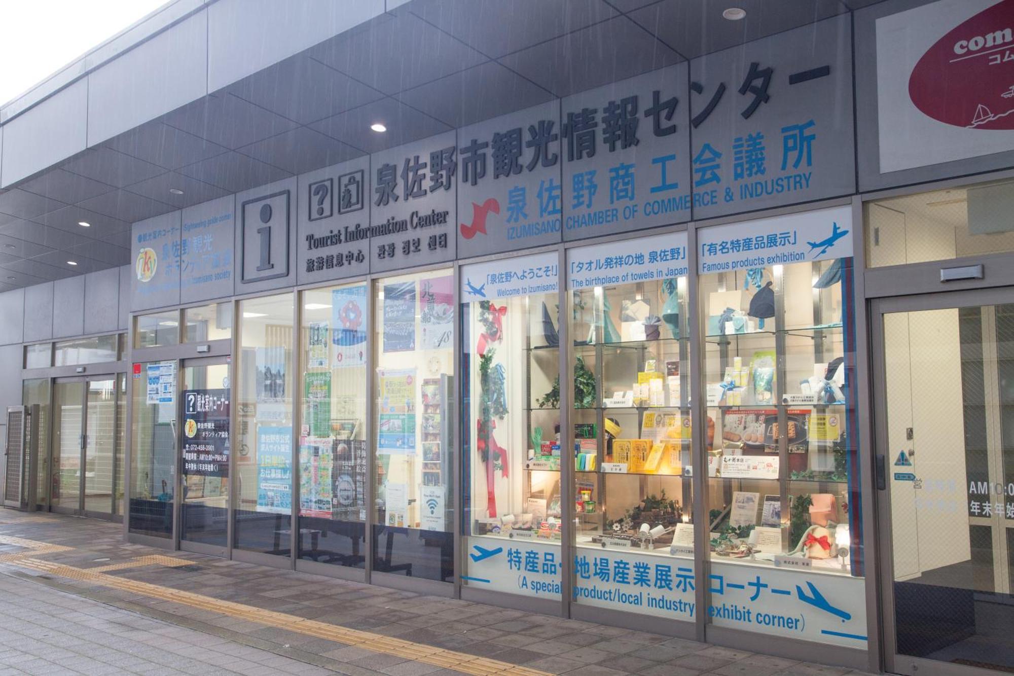 Newopen/stella Izumisano/泉佐野駅徒歩3分【一棟貸切】関西空港まで 8分 泉佐野