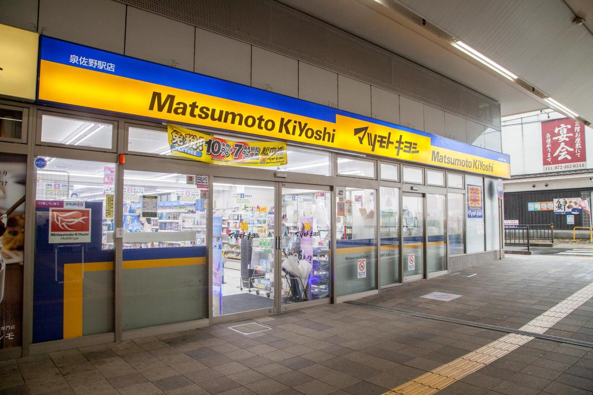 Newopen/stella Izumisano/泉佐野駅徒歩3分【一棟貸切】関西空港まで 8分 别墅 泉佐野