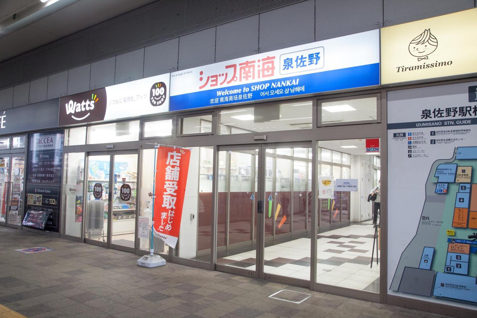 Newopen/stella Izumisano/泉佐野駅徒歩3分【一棟貸切】関西空港まで 8分 *
