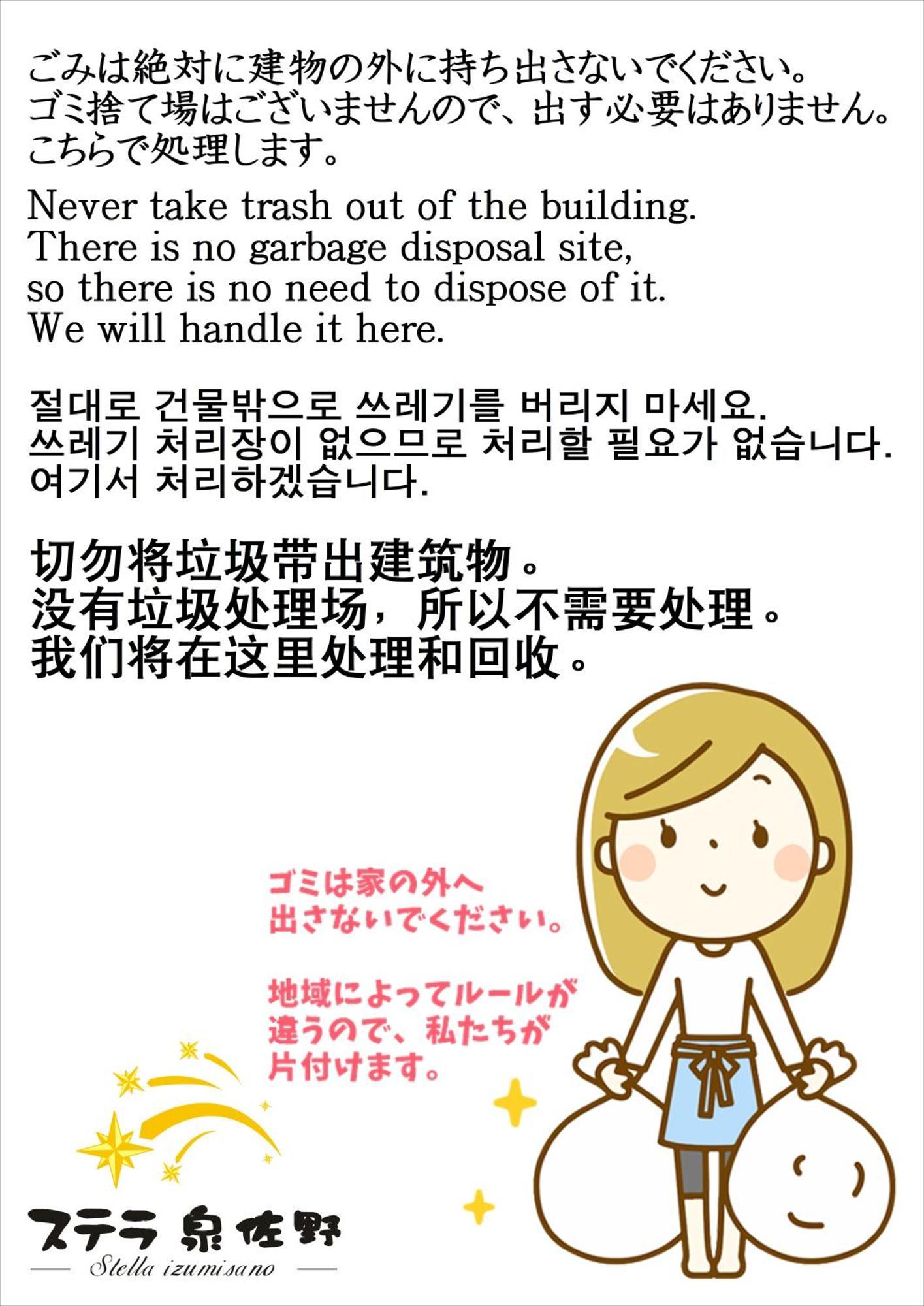 别墅 Newopen/stella Izumisano/泉佐野駅徒歩3分【一棟貸切】関西空港まで 8分