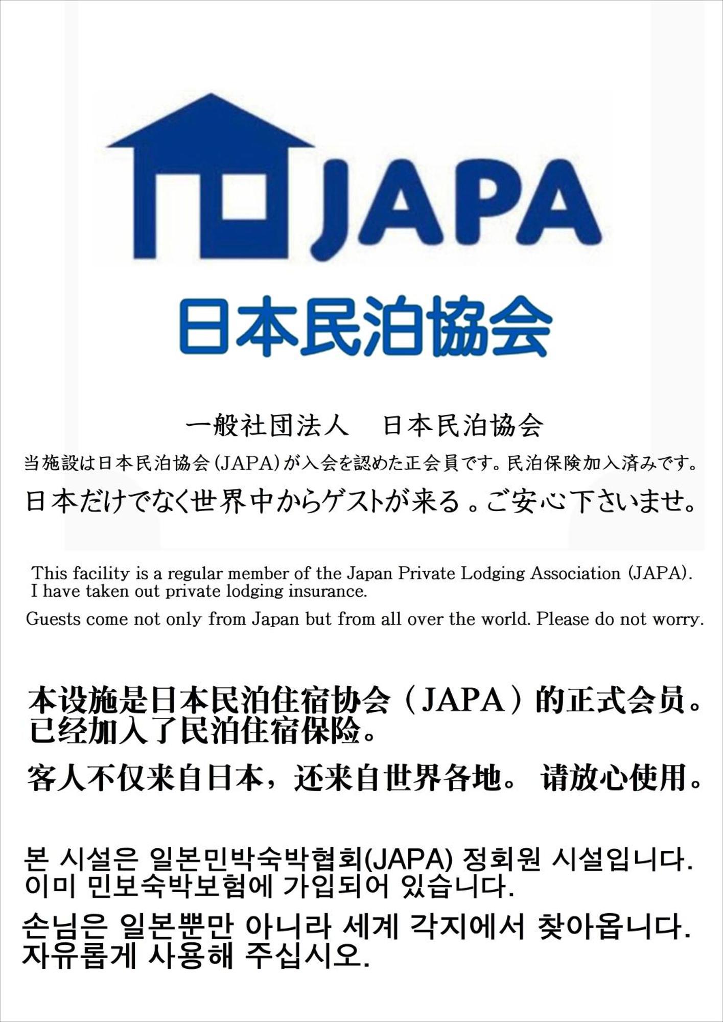 Newopen/stella Izumisano/泉佐野駅徒歩3分【一棟貸切】関西空港まで 8分 Villa *